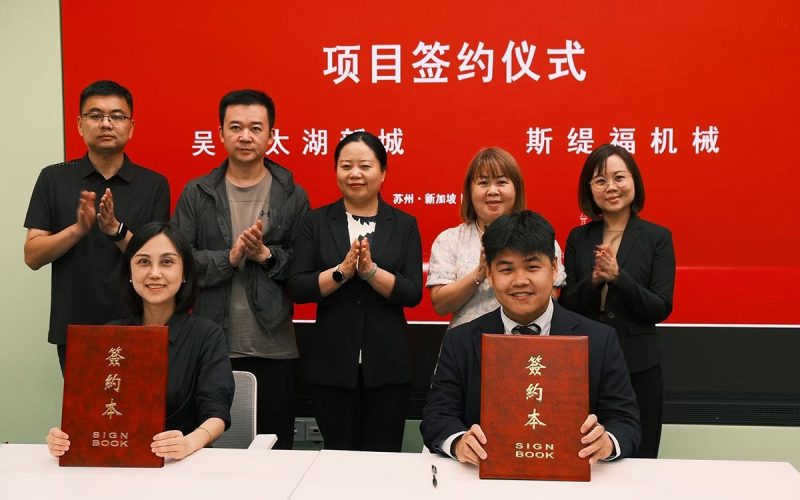 Taihu New Town Government (Wuzhong, Suzhou) and STIF ASIA Formalize Cooperation——Charting a New Course for Industrial Upgrading